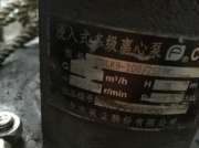 南方離心泵的水力損失有哪些？