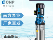 南方泵CDM選型手冊樣本下載_南方水泵CDMF型號參數表